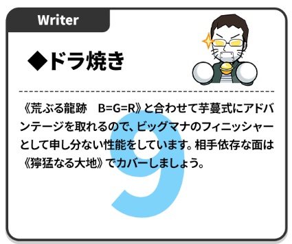 コラム】前年度のカード評価を振り返ってみよう vs. あーくん