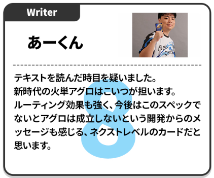 コラム】前年度のカード評価を振り返ってみよう vs. あーくん