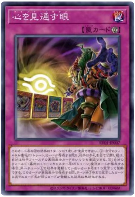 遊戯王】トゥーンを倒せ！注目の面白い対策カード7選！【『REVOLUTION