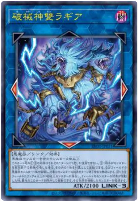 遊戯王】REVOLUTION BOOSTERで激変！生まれ変わった3デッキを全て解説