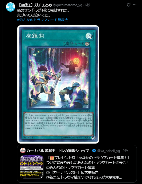 怠慢な壺99.9%OFF！！！】遊戯王がオトクに買えるカーナベルの日