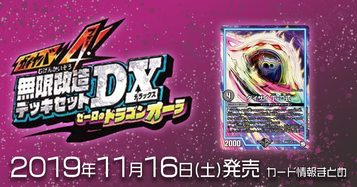 我我我 csプロモ 4枚セット プレイ用 早い者勝ち 翌日発送 即