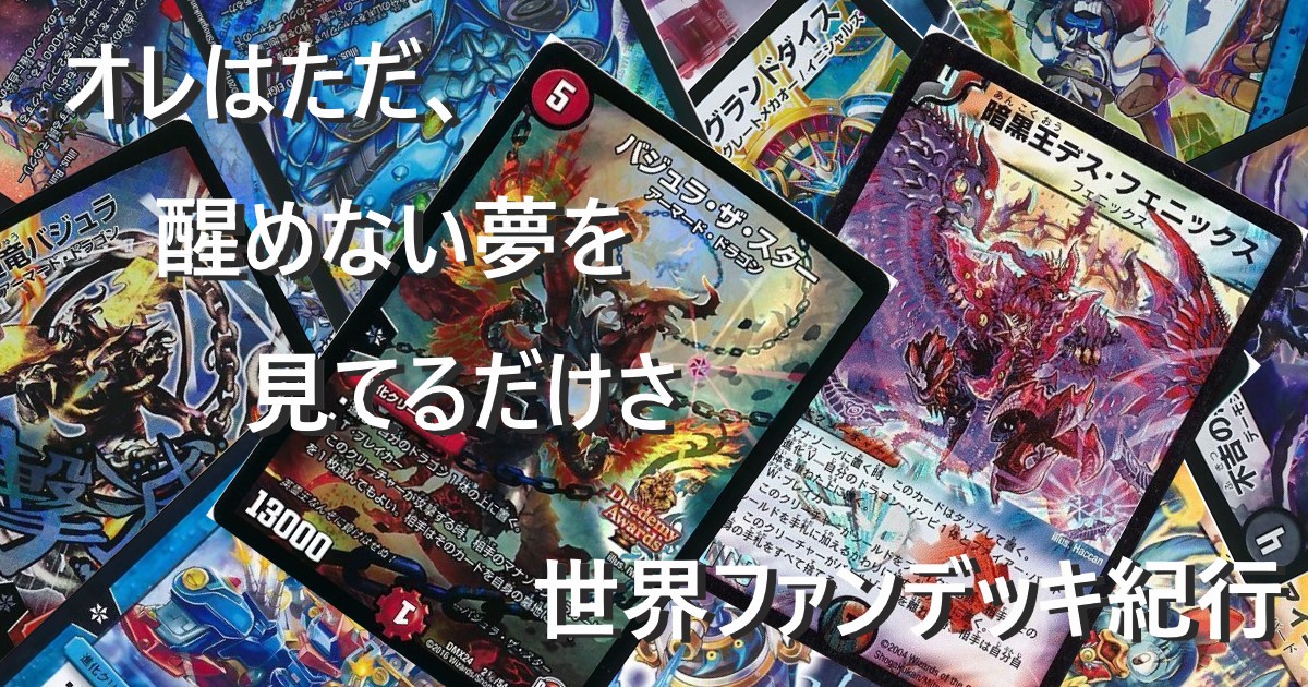 GP9th 優勝＆3位】 青黒カリヤドネ紹介＆マラかっち紹介【ゲスト