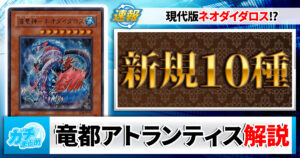 2026HERO/ヒーロー】 優勝デッキレシピ【遊戯王】【エレメンタル