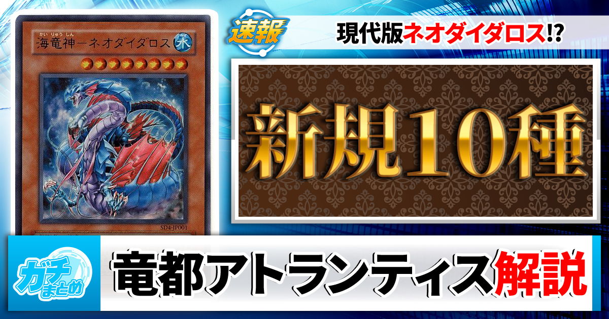 ガチまとめ - 遊戯王OCG情報サイト