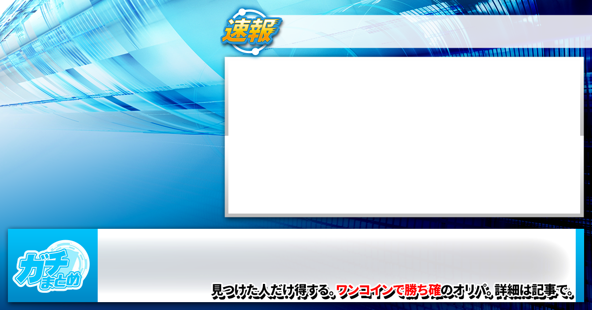 デュエマ】今年もやります！ワンコインで絶対に勝つ(!?)オリパを作り