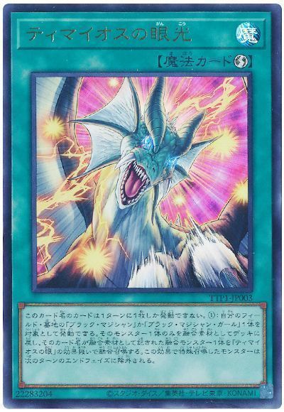 2026年EMデッキ入門書】新規で強化！「EMオッドアイズ魔術師」デッキ