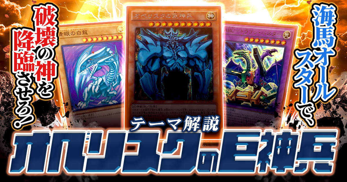 遊戯王　オベリスク　ユニオンデッキ Amazon.co.jp: オベリスクの巨神兵 デッキ ユニオンデッキ 閉ザサレシ