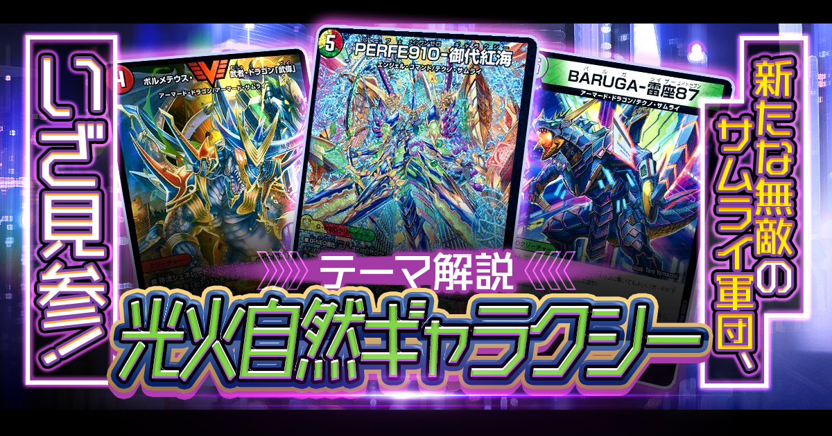 2025年12月版】光火自然ギャラクシーの回し方と必勝テクニック【テクノ