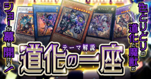 調和ノ天救竜(フィドラウリス＝ハルモニア)、なぜ高い？なぜ人気