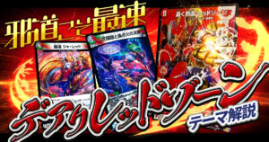 2025年9月版】闇火自然レッドゾーンの回し方と必勝テクニック