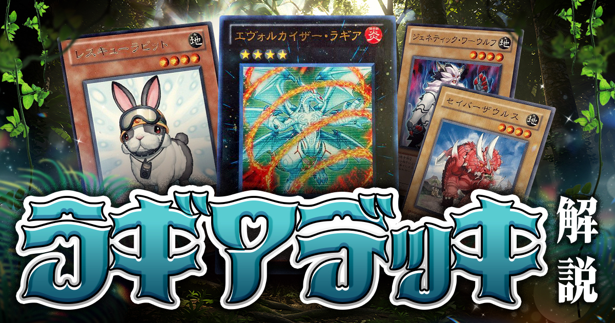 ガチまとめ - 遊戯王OCG情報サイト