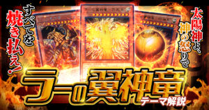 ガチまとめ - 遊戯王OCG情報サイト