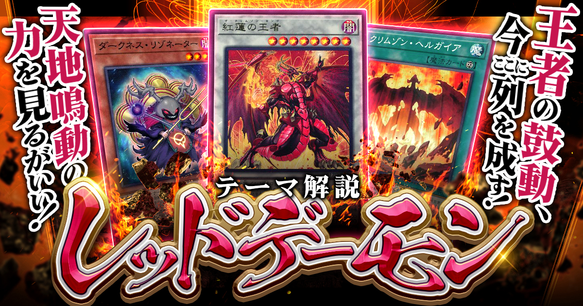 ガチまとめ - 遊戯王OCG情報サイト