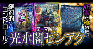 【攻略ノート付き】デュエマ 闇デッキ Ω8／個人制作・一点物 攻略ノート付き】デュエルマスターズ 闇デッキ ｜個人制作・構築思想