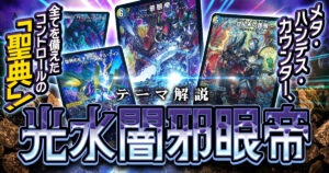 2026年1月版】光水自然der'Bandeの回し方と必勝テクニック※4cループ型