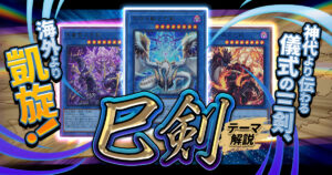 遊戯王　巳剣　ミツルギ　デッキパーツ　各3枚 遊戯王 巳剣 ミツルギ デッキパーツ 3枚セット - メルカリ