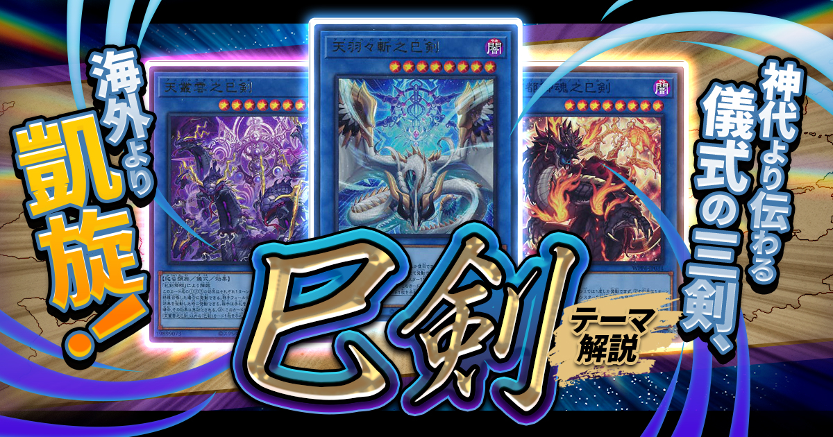 遊戯王 天羽々斬之巳剣 ミツルギ プリシク YGOrganization