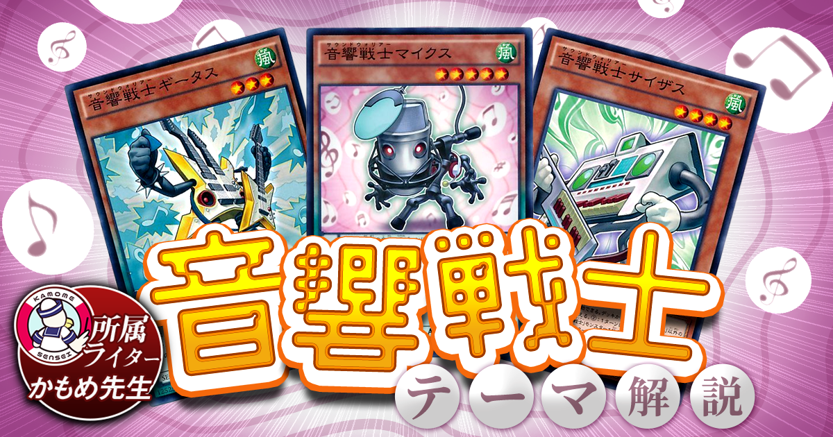 遊戯王】超重音響ペンデュラムデッキレシピ備忘用【メモ】 - 犬