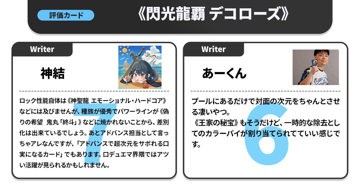 【cs優勝構築】 デイガファイアーバード　新弾構築　ヒロインbest ① デイガファイアーバード CS優勝構築 - メルカリ