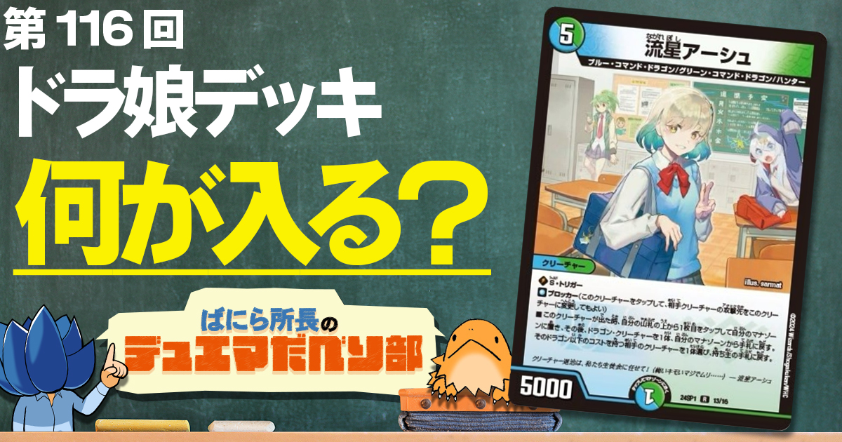 場和了GOーYAMAー58 プロモ 4枚セット デュエルマスターズ 場和 場和了GOーYAMAー58 プロモ 4枚セット デュエルマスターズ 場和