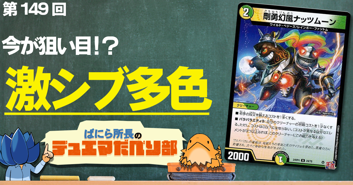 みすみ】ランデスデッキ、どこ行った？【マナ破壊】 | デュエル