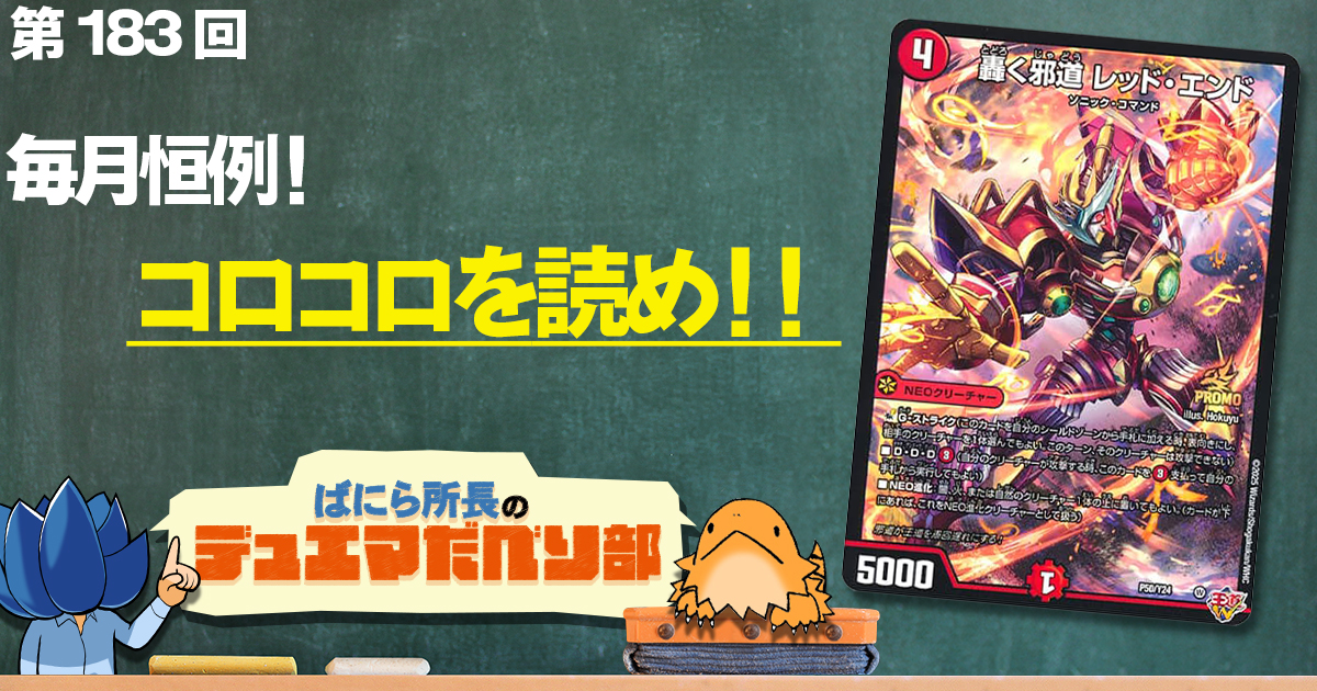 轟く邪道レッドゾーン　デッキ デュエマ デッキ販売 デアリバイク 轟く邪道レッドゾーン - メルカリ