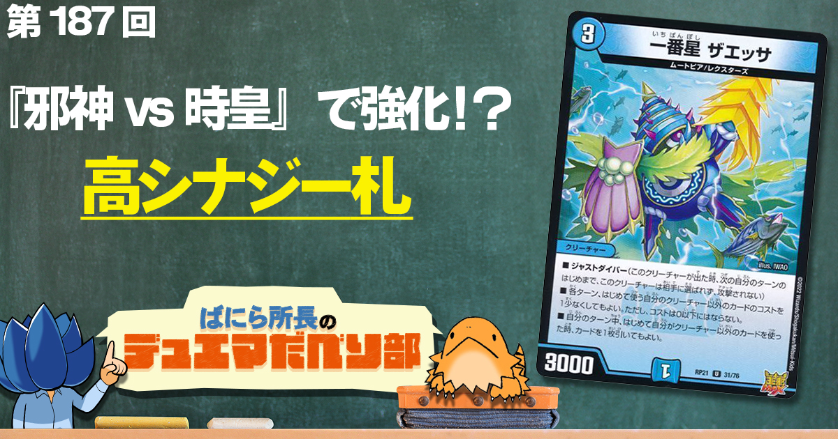 ガチまとめ - デュエルマスターズ情報サイト