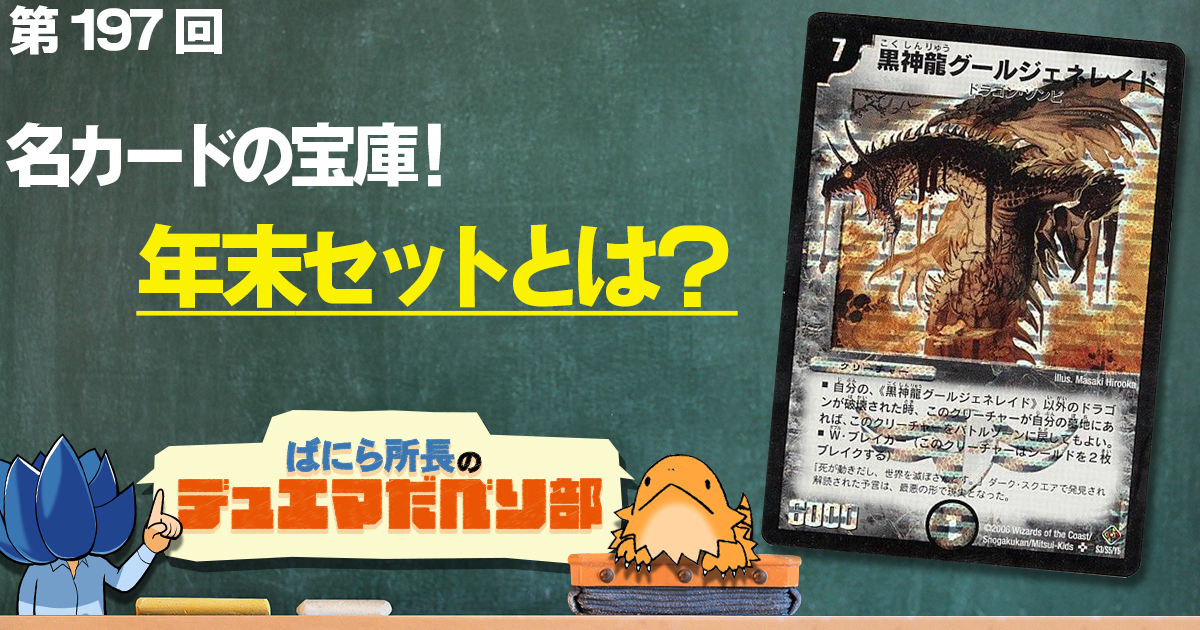 ガチまとめ - デュエルマスターズ情報サイト