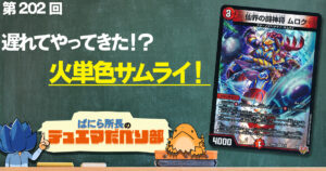 ガチまとめ - デュエルマスターズ情報サイト