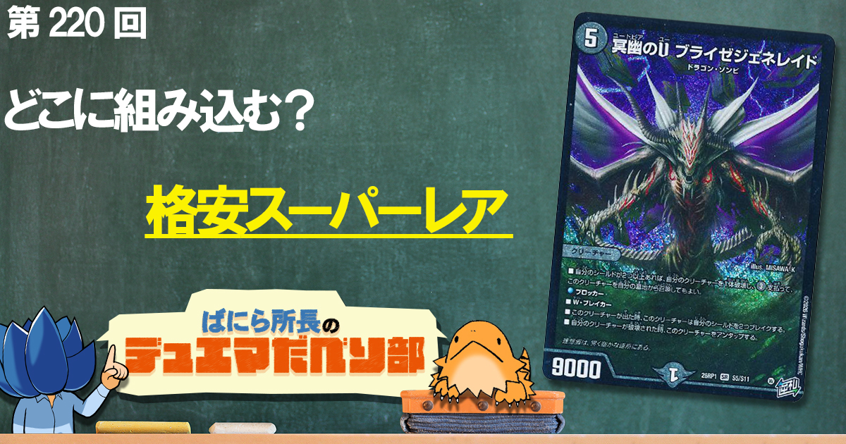 【最終値下げ】【初期統一】デュエマ　引退品　歴代環境デッキ 引退者のデッキ】旧枠ハイランダーボルコン 1枚の通販 引退者