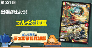 ガチまとめ - デュエルマスターズ情報サイト
