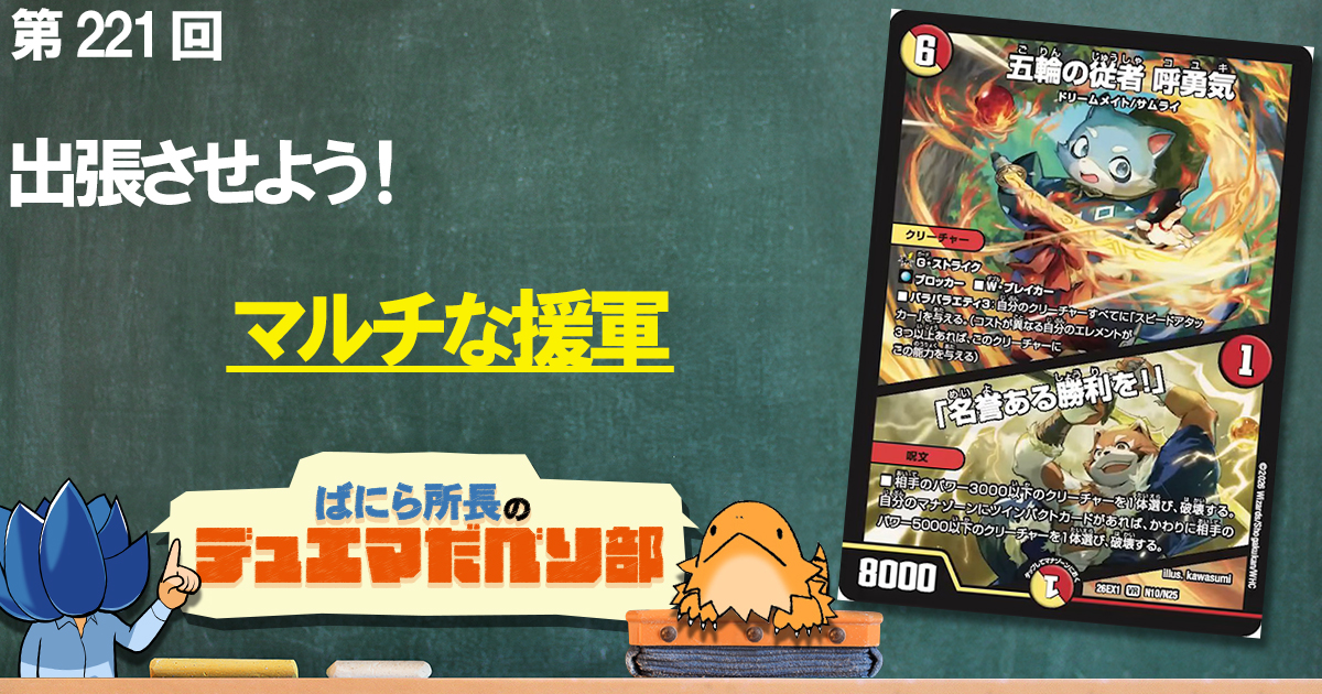 ガチまとめ - デュエルマスターズ情報サイト