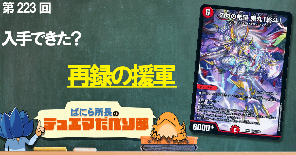 ガチまとめ - デュエルマスターズ情報サイト