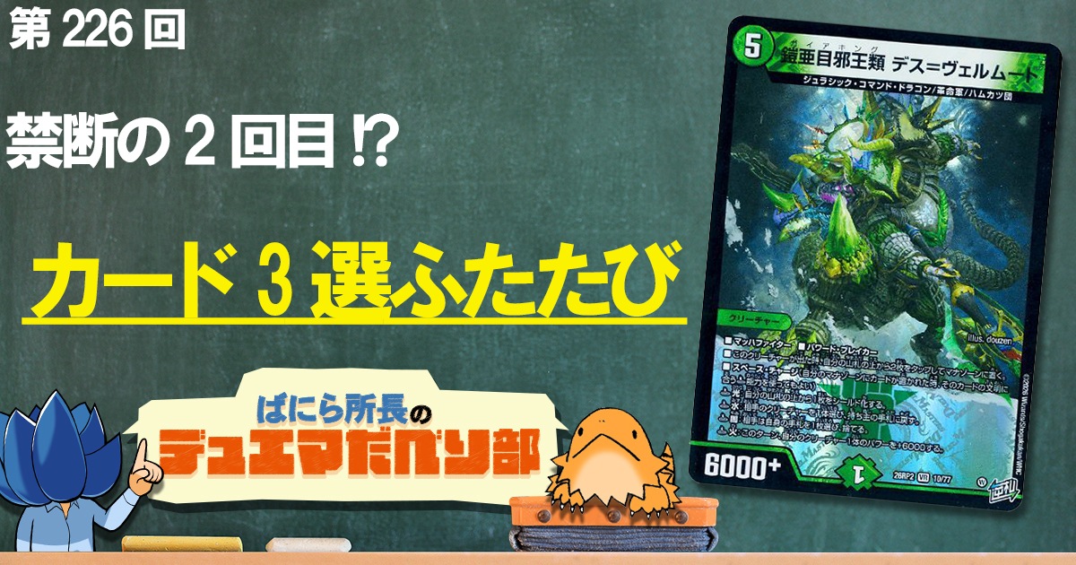 ガチまとめ - デュエルマスターズ情報サイト