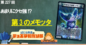 2026ドロマーゼーロ】 優勝デッキレシピ【デュエマ】【闇王ゼーロ/4c