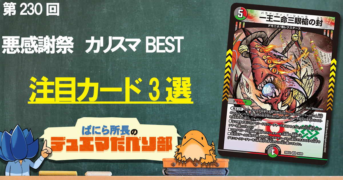 ガチまとめ - デュエルマスターズ情報サイト