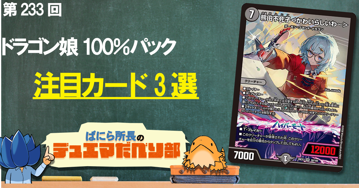 ガチまとめ - デュエルマスターズ情報サイト