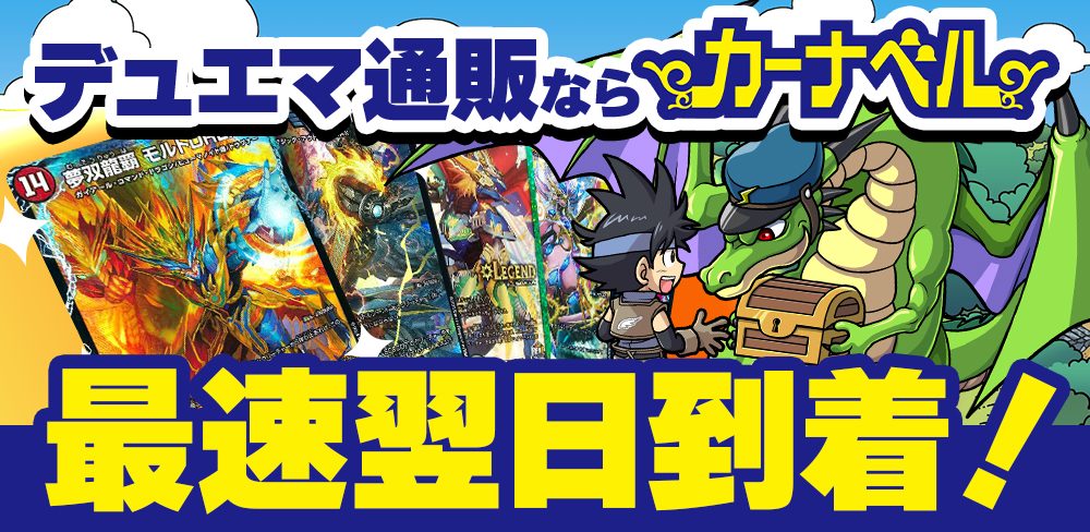 2026トリーヴァダーバンデ】 優勝デッキレシピ【デュエマ】【ドラッヘ