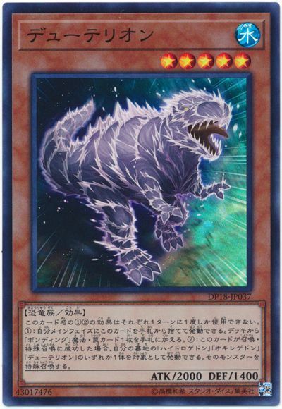 遊戯王 ウォーター・ドラゴン 遊戯王】ウォータードラゴン【旧アジア