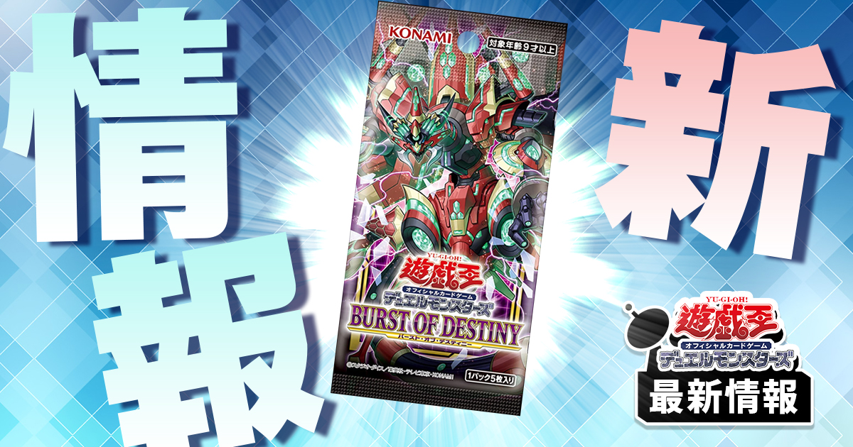 効果判明】《氷魔龍 ブリューナク》が『Vジャンプ9月特大号の