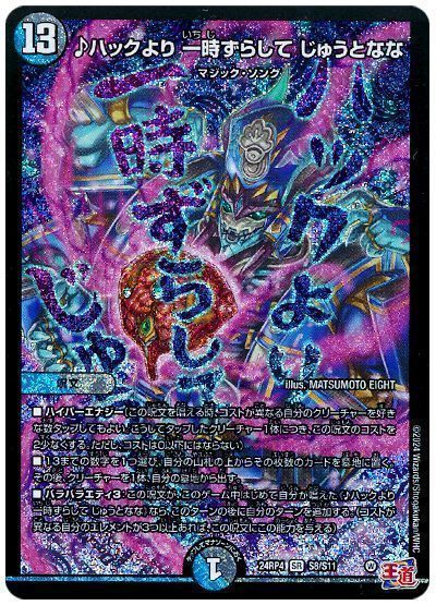 深淵送りデッキ 40枚 火 水 闇　美品 強力な再録カードで構成！『デュエル・マスターズ』開発部デッキ「火闇