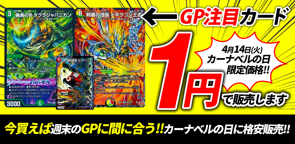 ドキドキ強いデッキ 25の王道　3種　プロモ ２枚 デュエマ】『ドキドキつよいデッキ25の王道』開封レビュー