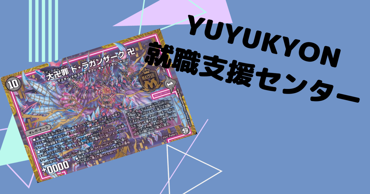 オーラエネルギーカード長命整体医道　初代管主　鏡玄源オーラ最大レベル 12 Z/X -Zillions of enemy X- ユニゾンブレイヴ | TCG / サプライ| 株式