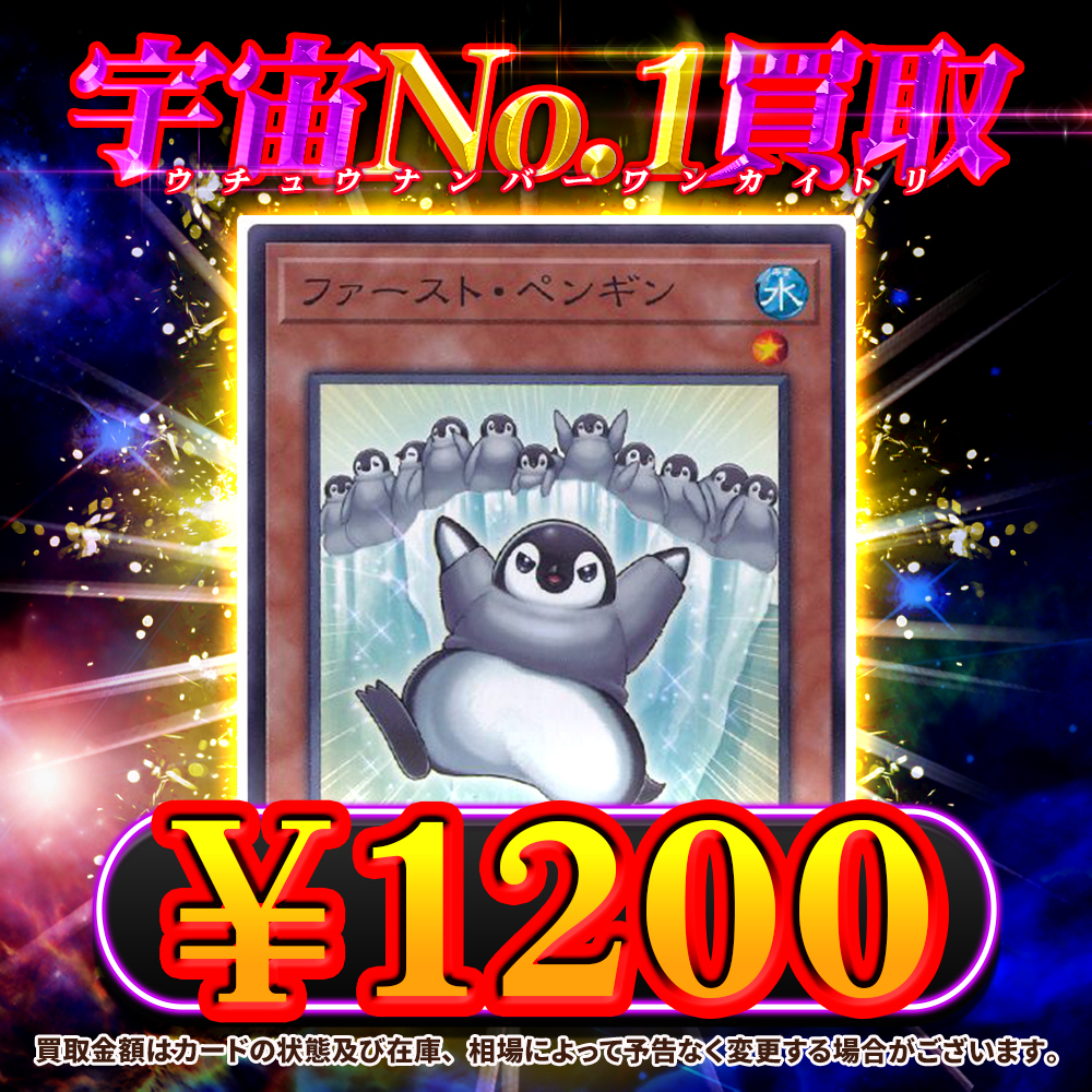 2026年7月18日更新】遊戯王カード高額買取中一覧【郵送/まとめ買取