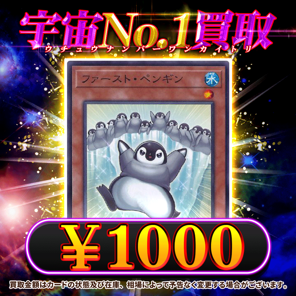 2026年6月】遊戯王カード高額買取中一覧【郵送/まとめ買取/買取表/相場