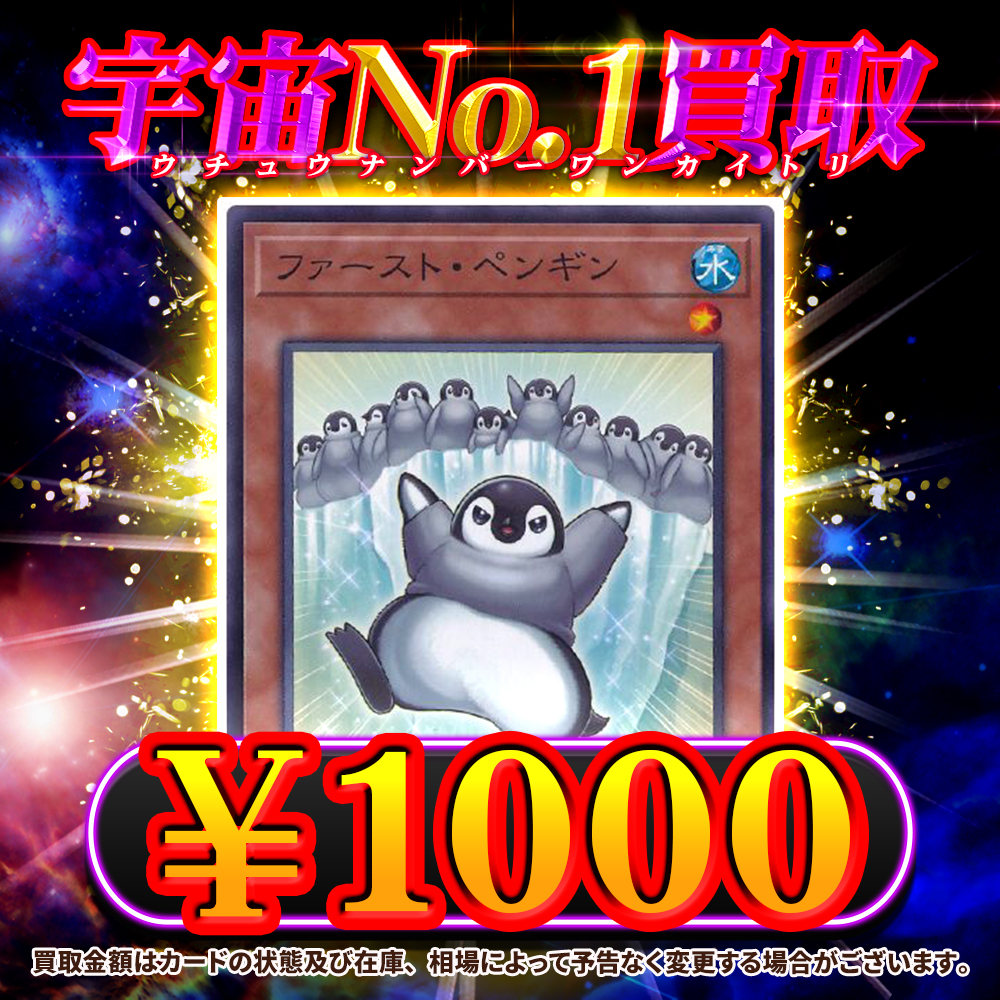 2026年7月9日更新】遊戯王カード高額買取中一覧【郵送/まとめ買取/買取