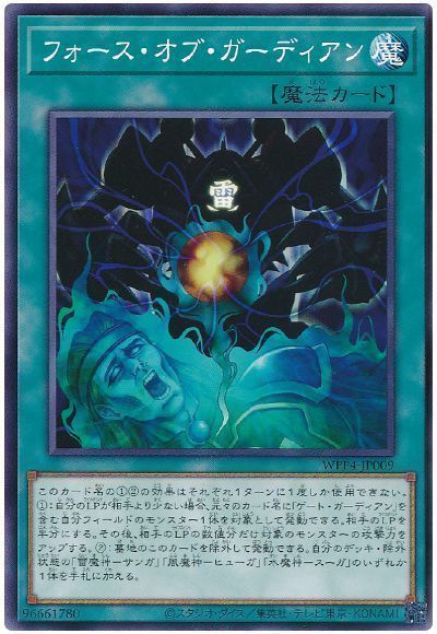 OCG】2025年ゲート・ガーディアン入門書【魔法＆罠ゾーンに潜む