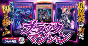 2025 M∀LICE】 優勝デッキレシピ【遊戯王/マリス】 | 遊戯王