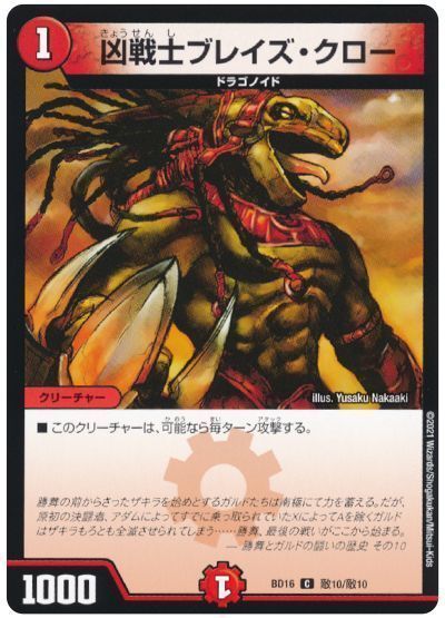 コロコロデッキ】『ウィンの逆札Zラッシュデッキ』最速攻略